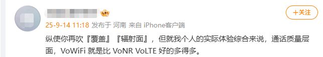 无信号通话时代来了!电信联通跨运营商VoWiFi首呼成功(图9)