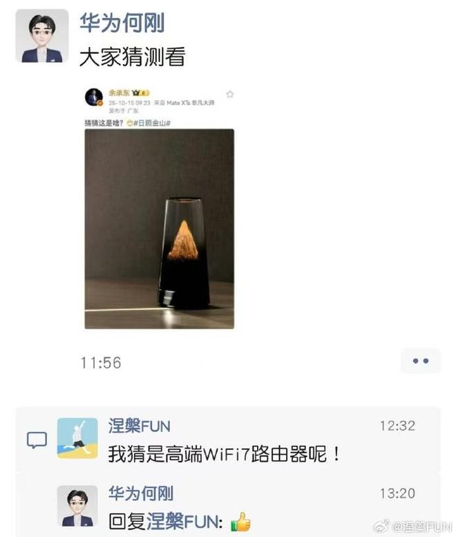 易倍体育网站:余承东晒出“日照金山”神秘新品或为千元WiFi-7路由器(图2)