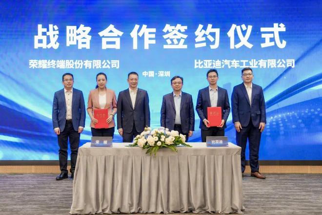 比亚迪、荣耀牵手推进高精度蓝牙车钥匙技术迭代(图1)