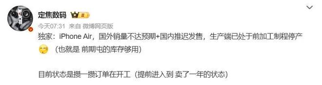iPhoneAir很尴尬刚卖就“停产”？