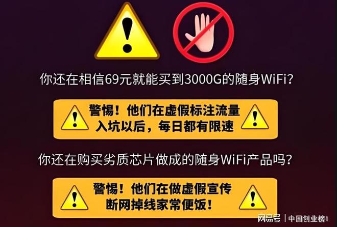 随身WiFi复购率能到34%？它凭什么让用户“一次用就锁死”？(图2)