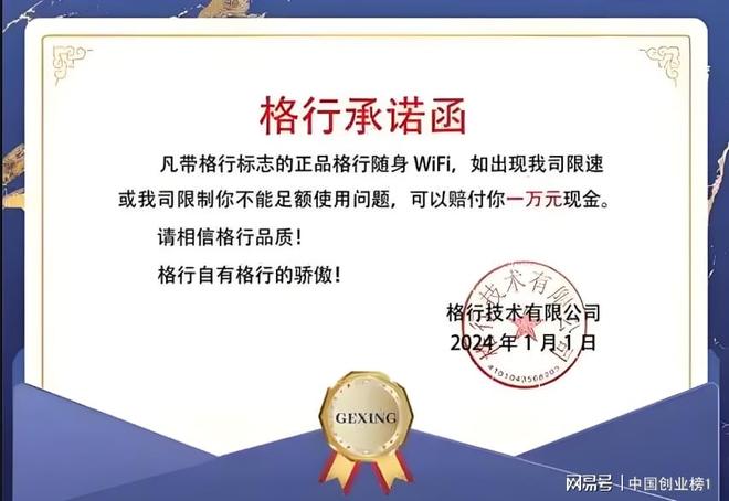 随身WiFi复购率能到34%？它凭什么让用户“一次用就锁死”？(图4)