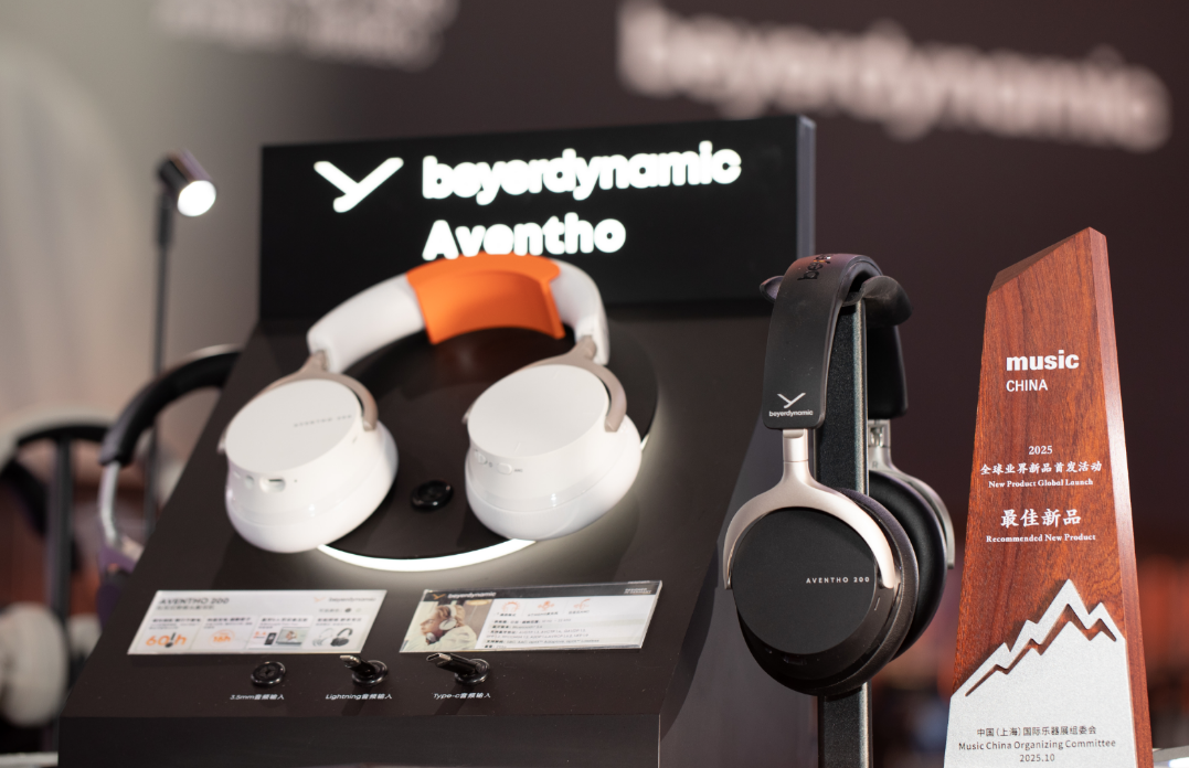 德国拜雅5个年度新品正式发布头戴式蓝牙降噪耳机AVENTHO200获2025上海国际乐器展最佳新品奖项！(图4)