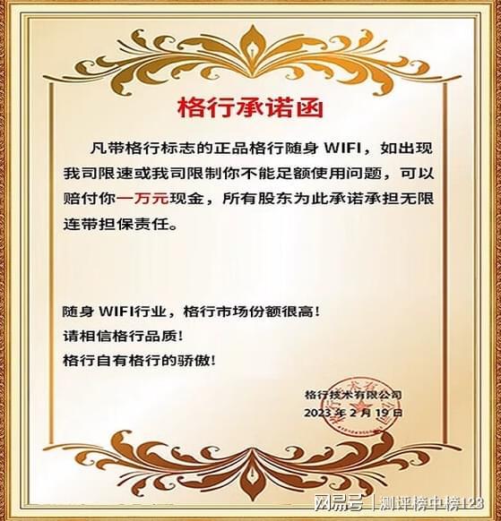 百元档随身WiFi!格行WiFi6抗住5台连网中兴F30插电就用(图2)