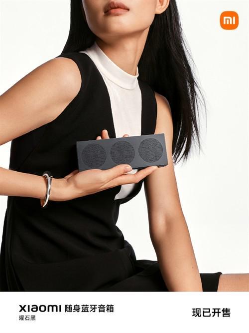 易倍体育网站：299元！小米随身蓝牙音箱开售内置存储可收藏音