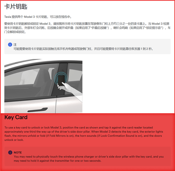 特斯拉要取消车钥匙业内人士竟然觉得不离谱