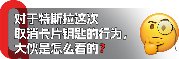特斯拉要取消车钥匙业内人士竟然觉得不离谱(图2)