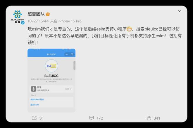 易倍体育网站:旧iPhone也能用eSIM这操作太骚了!(图3)