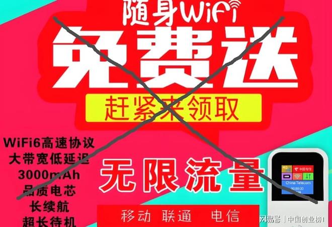 预存难退、套餐藏坑？随身WiFi透明消费指南(图2)