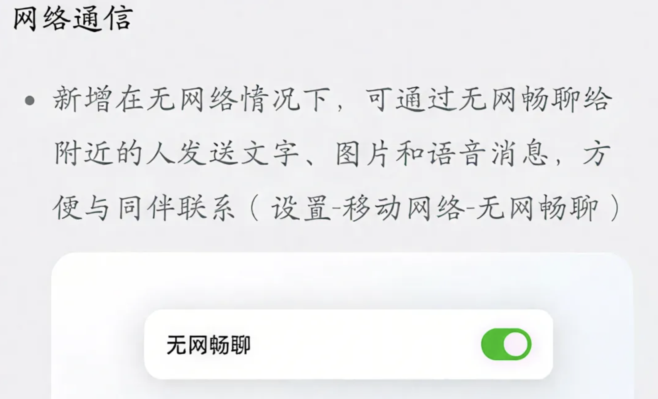 蓝牙技术联盟成立中国兴趣小组这是被华为星闪标准给搞怕了？(图9)