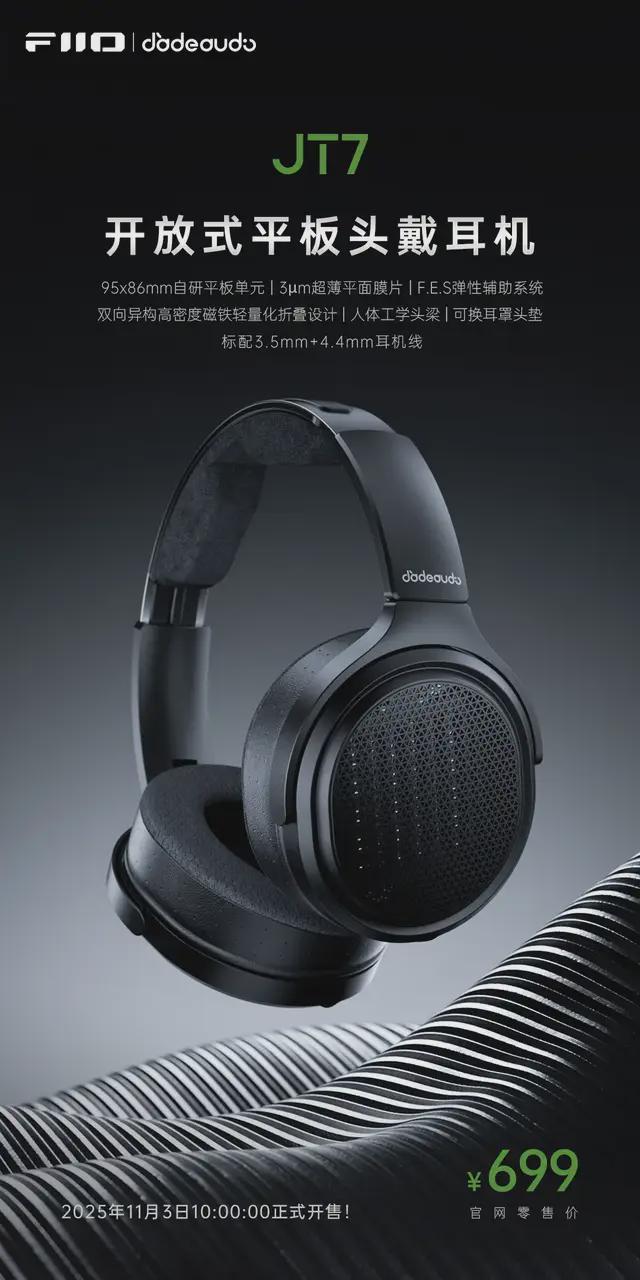 易倍体育网站：行业资讯飞傲开放式头戴耳机JT7、无损蓝牙发射