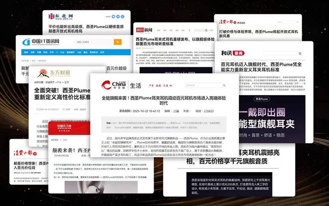 开放式耳机哪款好？十大口碑最好开放式蓝牙耳机一篇文看懂(图2)