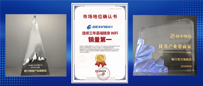 易倍体育网站:穿越“生态位干旱”:高端第一格行随身WiFi的品类迁徙与价值重构实践(图6)