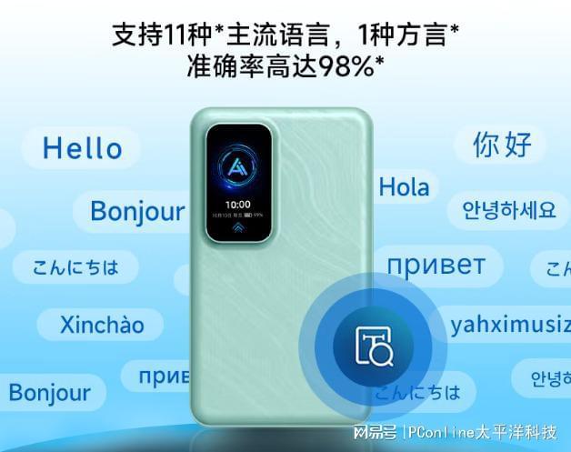 飞猫AIWiFi：不止是随身网络更是你的移动智能办公中枢(图4)