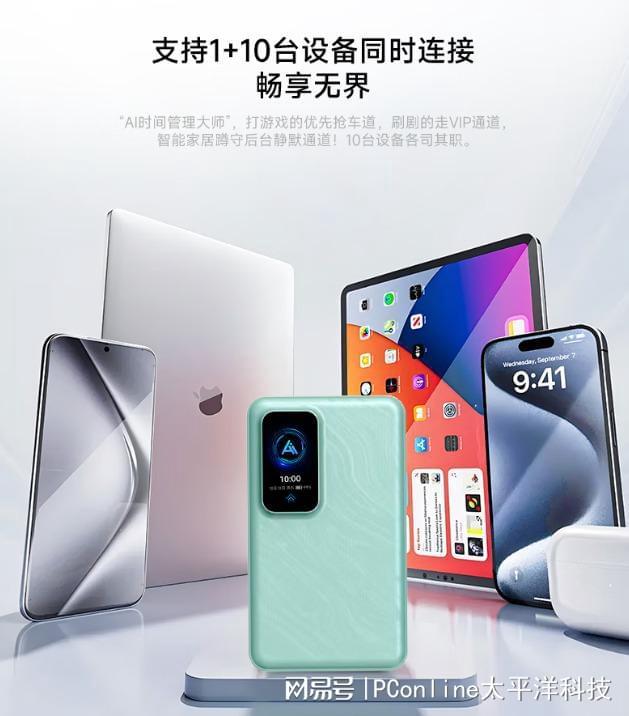 飞猫AIWiFi：不止是随身网络更是你的移动智能办公中枢(图8)