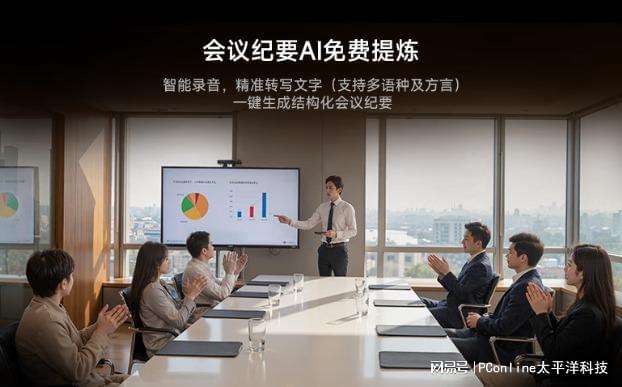 飞猫AIWiFi：不止是随身网络更是你的移动智能办公中枢(图6)