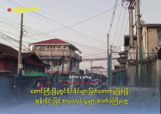 东枝市WiFi信号中断依赖网络工作的人员面临困难