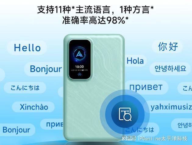 易倍体育网站:飞猫AIWiFi双十一促销学生党学习神器职场人效率救星(图3)