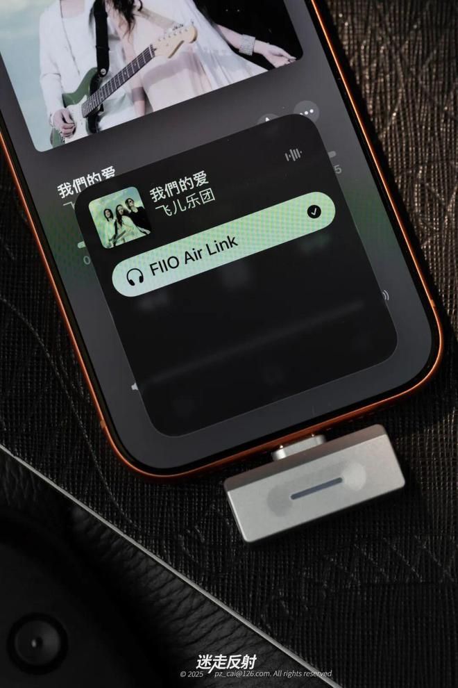 「迷走反射聊」拯救iPhone的渣渣蓝牙音质飞傲AirLink(图4)