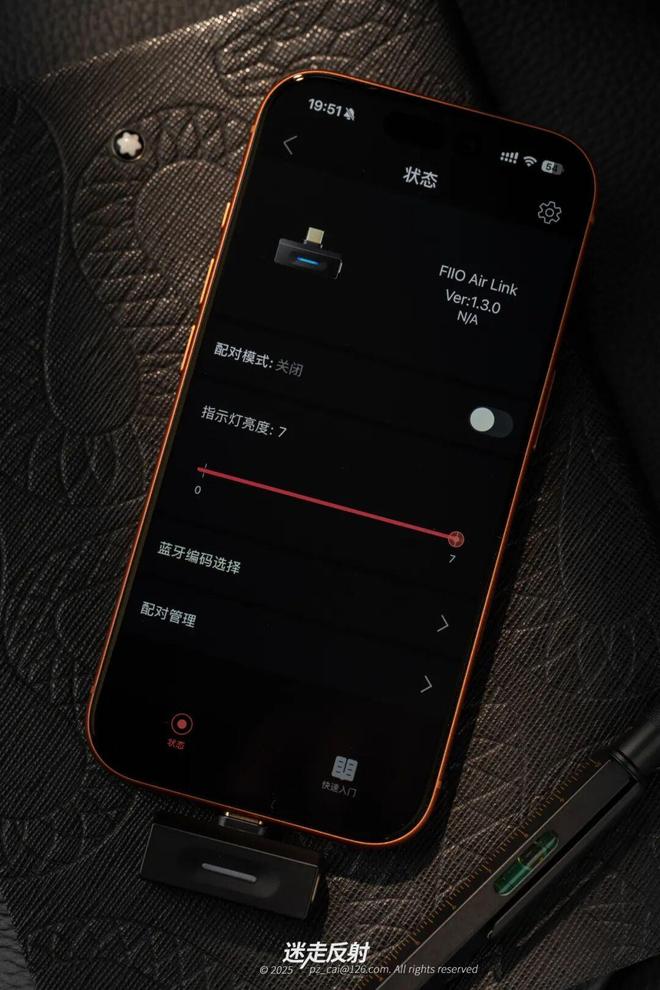 「迷走反射聊」拯救iPhone的渣渣蓝牙音质飞傲AirLink(图12)