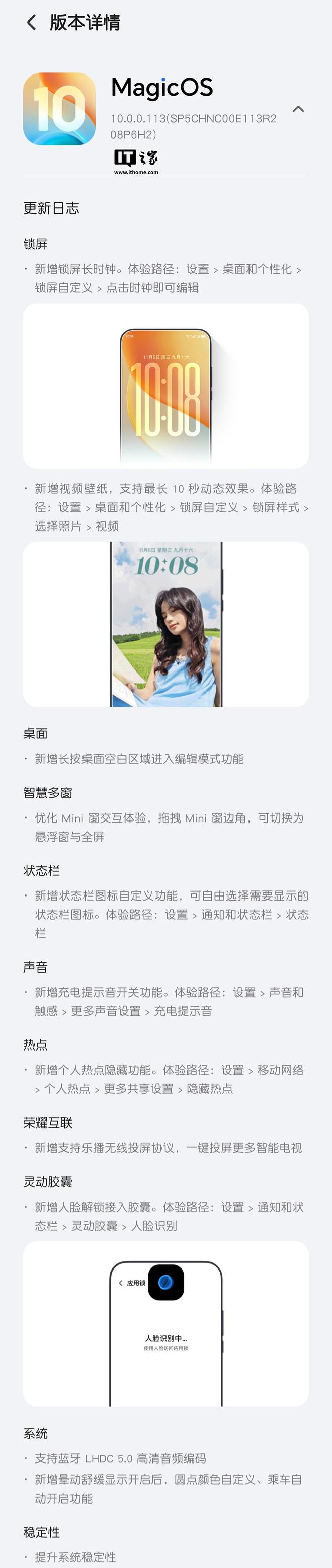 易倍体育网站：荣耀LHDC50协议蓝牙音频实装Magic5等系列机型已升级支持(图3)