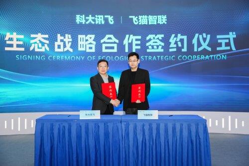 飞猫AIWiFi斩行业标杆产品奖开创连接+AI办公新范式(图2)