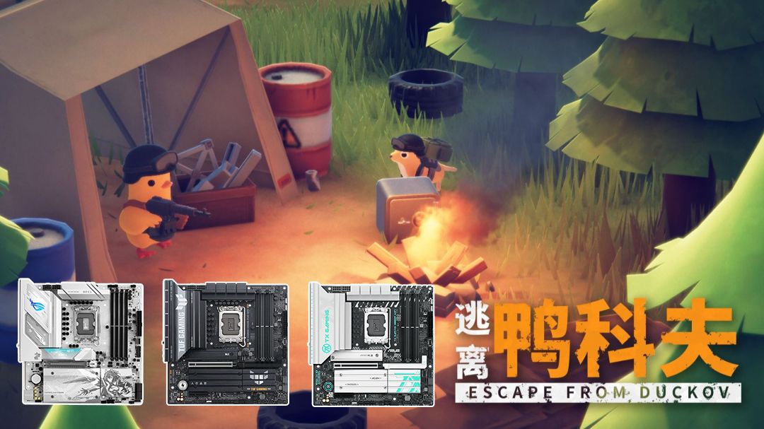 易倍体育网站：《逃离鸭科夫》好评如潮华硕B860主板双11带