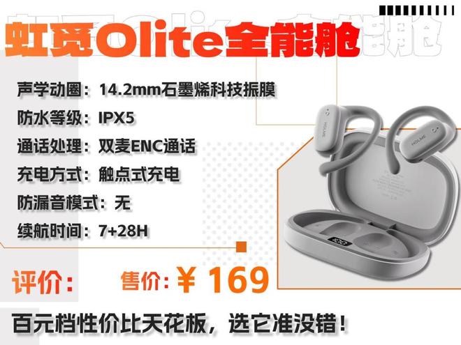 开放式耳机哪个品牌好?十大高口碑耳挂式蓝牙耳机品牌推荐(图3)