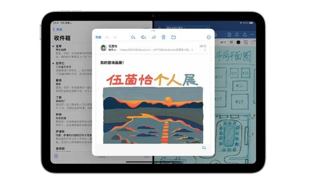 新苹果iPad“加量不加价”？A18芯片支持AI、Wi-Fi7(图2)