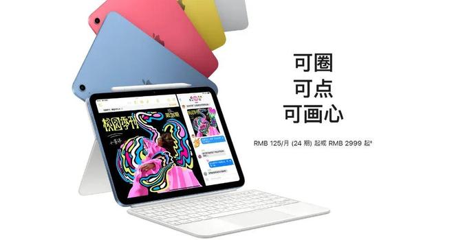 新苹果iPad“加量不加价”？A18芯片支持AI、Wi-Fi7(图5)