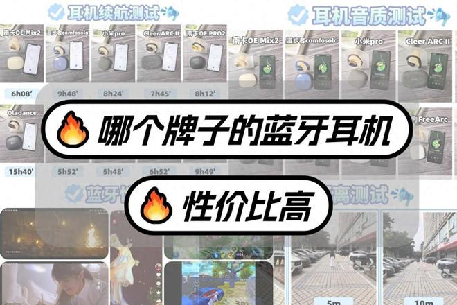 什么牌子蓝牙耳机音质好性价比高？2025十大高性价比蓝牙耳机