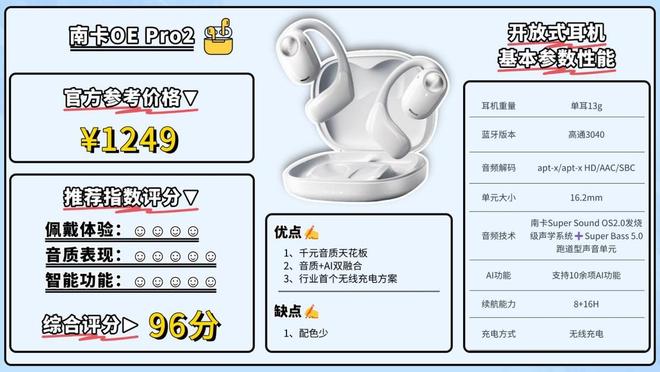 什么牌子蓝牙耳机音质好性价比高？2025十大高性价比蓝牙耳机推荐(图13)