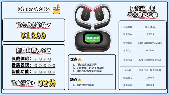 什么牌子蓝牙耳机音质好性价比高？2025十大高性价比蓝牙耳机推荐(图23)