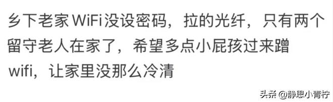 把wifi密码设置成27个9安全吗？网友：我家的密码谁也猜不