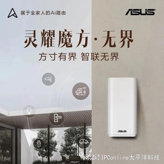 Emc易倍体育：告别户外信号死角华硕灵耀魔方无界让高速网络无