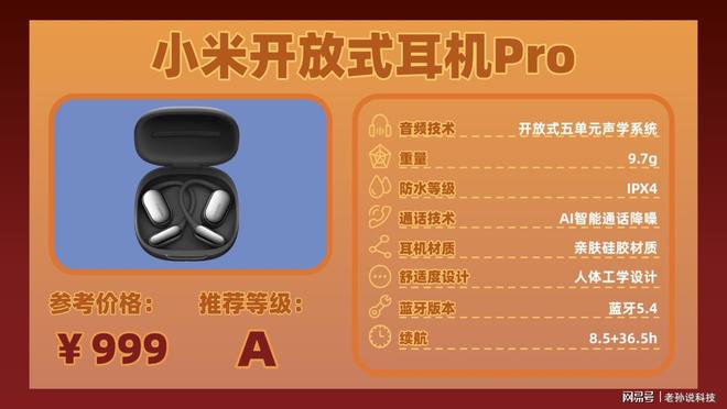 2025开放式耳机不会选？十款高品质蓝牙耳机推荐排行榜(图5)