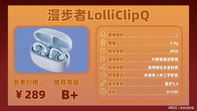 2025开放式耳机不会选？十款高品质蓝牙耳机推荐排行榜(图19)