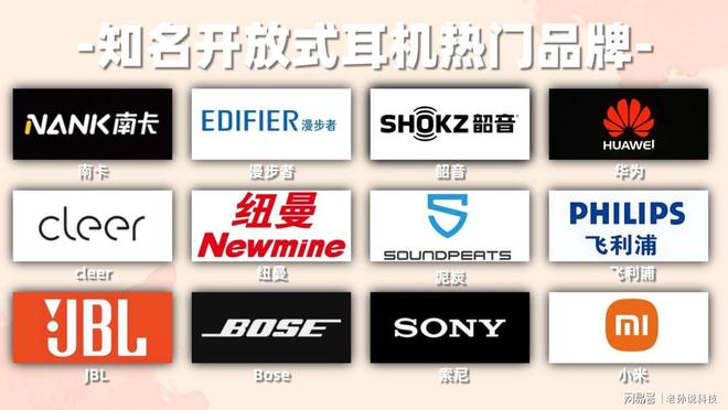 2025开放式耳机不会选？十款高品质蓝牙耳机推荐排行榜(图23)