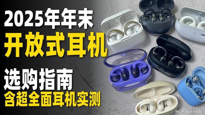 耳夹式蓝牙耳机哪个牌子好用又便宜？十款口碑最好耳夹式耳机推荐