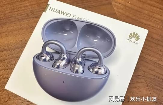 耳夹式蓝牙耳机哪个牌子好用又便宜?十款口碑最好耳夹式耳机推荐(图5)