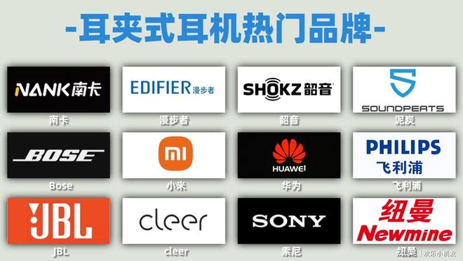 耳夹式蓝牙耳机哪个牌子好用又便宜?十款口碑最好耳夹式耳机推荐(图24)