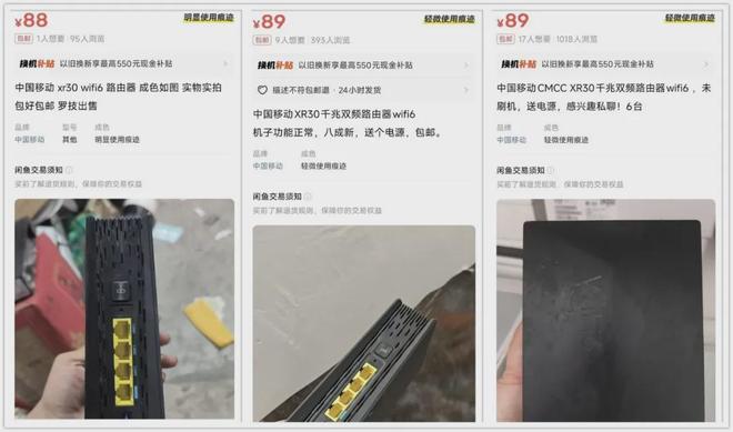 大量超猛WiFi6路由流入闲鱼！二手88元能刷机还能扩容(图5)