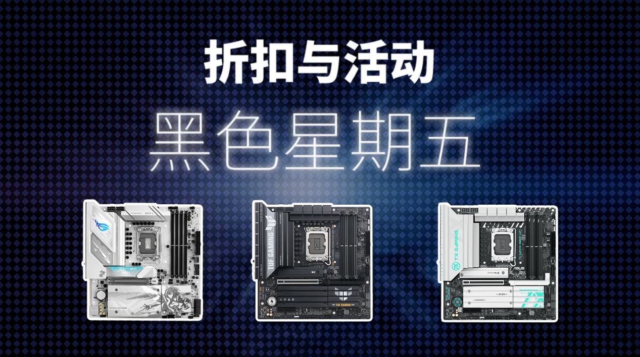 易倍体育网站：双12装机选华硕B860主板 开启Steam黑