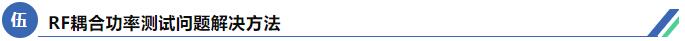 信而泰WIFI耦合测试方案详解(图4)