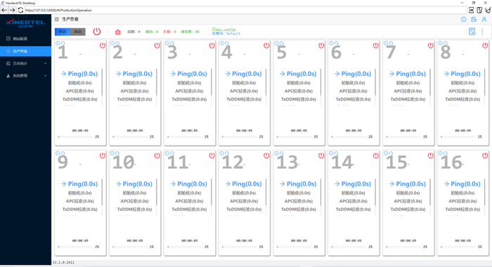 信而泰WIFI耦合测试方案详解(图7)