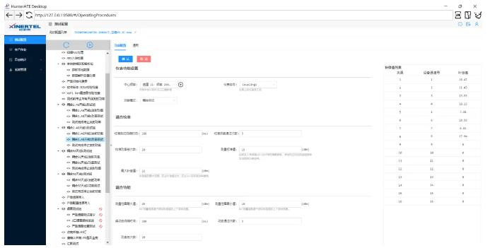 信而泰WIFI耦合测试方案详解(图8)