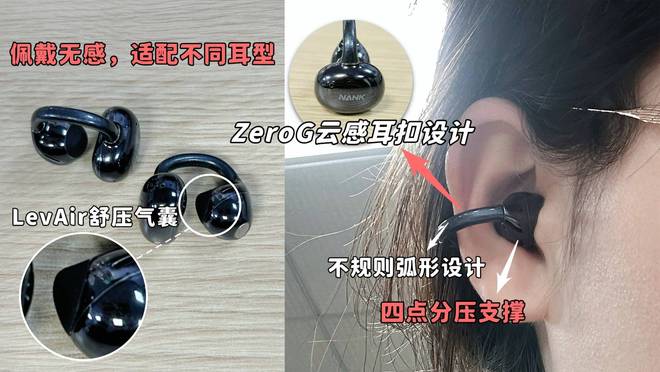 开放式蓝牙耳机推荐平价：十款好用的耳机性价比高的品牌(图4)