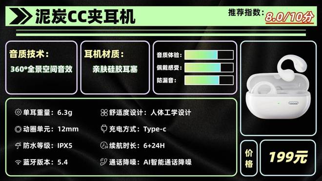 开放式蓝牙耳机推荐平价：十款好用的耳机性价比高的品牌(图24)