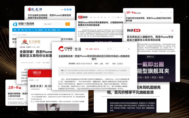 耳夹式蓝牙耳机有哪些好用的品牌耳夹式蓝牙耳机品牌十款推荐(图2)