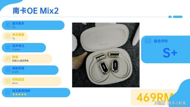 Emc易倍体育：质量好的蓝牙耳机品牌有哪些？2025蓝牙耳机排行榜前十名推荐(图3)